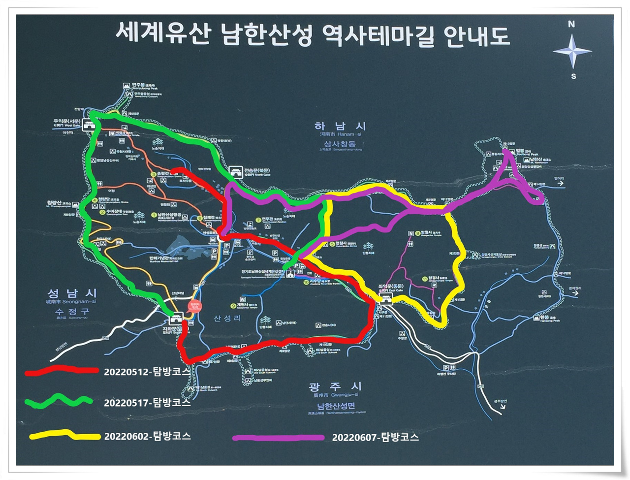 20220602-남한산성 성곽길 완주도.jpg
